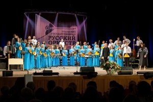 Уральский русский оркестр. Голос армянской души
