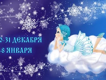 Новогодний бал "СНЕЖИНКА-БАЛЕРИНКА"
