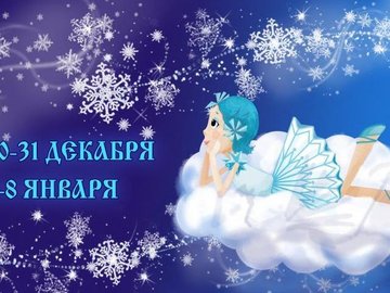 Новогодний бал "СНЕЖИНКА-БАЛЕРИНКА"