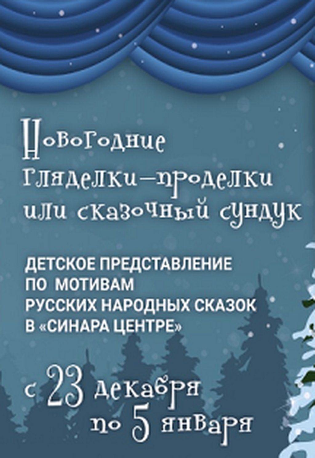 Сценарий праздника по русской народной сказке «Теремок»