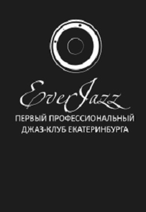 Современный фьюжн и фанк – Seven Note Collective, Л. Полоник и К. Балабанов (вокал)