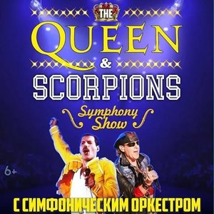 Still Rockin’ You. Queen & Scorpions Symphony Show