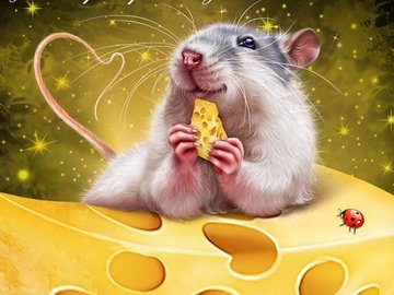 Все мыши любят сыр
