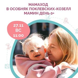 Праздник Кузьминки в Особняке 19 века