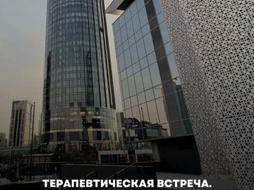 Терапевтическая встреча со Степаном и Аленой Немыкиными