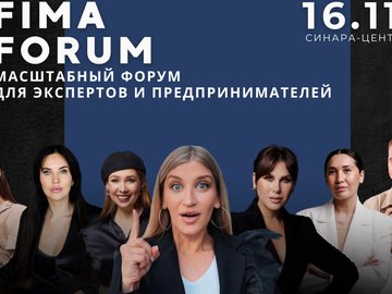 Форум-Нетворкинг «FIMA-FORUM»