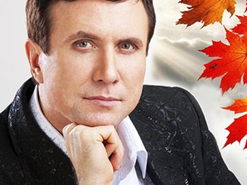 Александр Дроздов с юбилейной программой «Там, где клён шумит...»