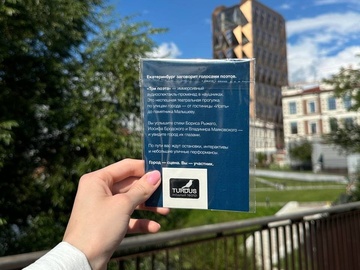 Аудиоспектакль-променад «Три поэта»