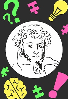 Пушкин-класс. Интеллектуальный турнир