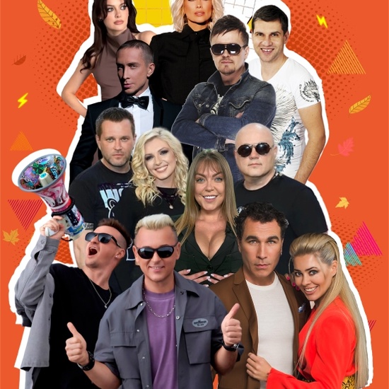 Фестиваль ДИСКАЧ 90-Х