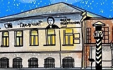 Зимние игры на почтовом подворье