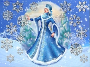 Снегурочка