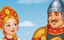 Добры молодцы и красны девицы: Интерактивная игра