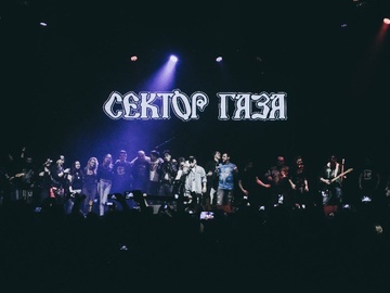 Золотой состав «Сектора Газа»