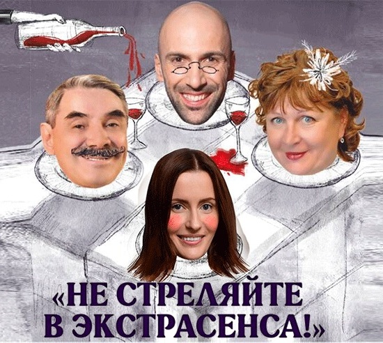 Магия любви, или Не стреляйте в экстрасенса