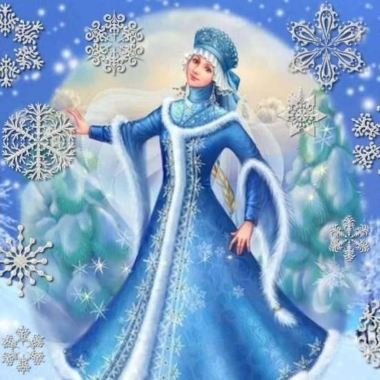 Снегурочка