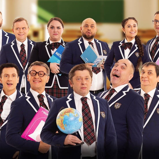 Шоу "Уральские пельмени"