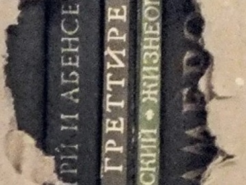 Спектакль «Библиотека имени меня»