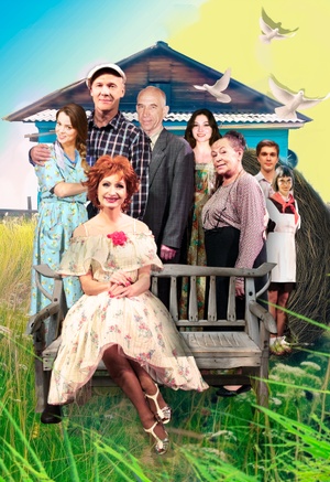 Любовь и голуби