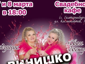 Развлекательная праздничная программа