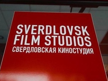 Студия звукозаписи. Свердловская киностудия