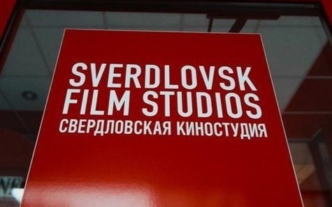 Студия звукозаписи. Свердловская киностудия