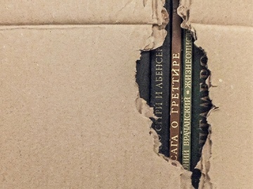 Библиотека имени меня