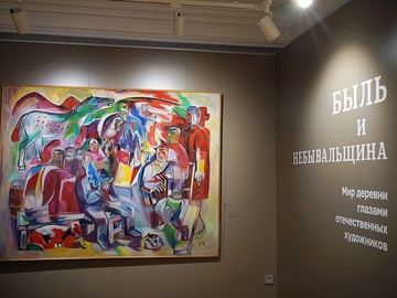 Кураторская экскурсия по выставке «Быль и небывальщина»