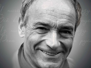 Мой нежный Гафт