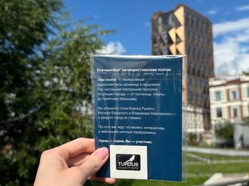 Аудиоспектакль-променад «Три поэта»