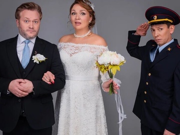 Свадьба вслепую