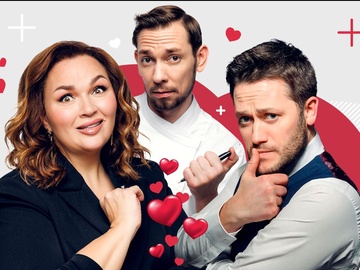 Свадьба вслепую