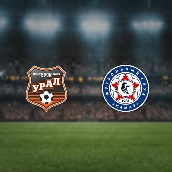 Урал — КАМАЗ