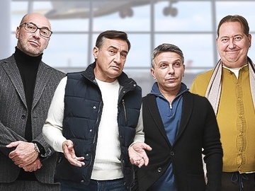 Квартет И "Пассажиры отложенных рейсов"