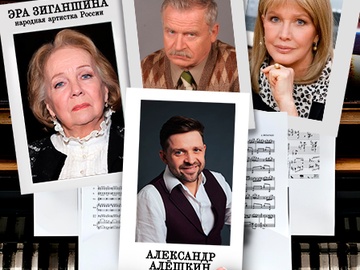 Спектакль "Аккомпаниатор"