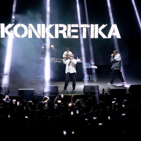 Konkretika опен-эйр