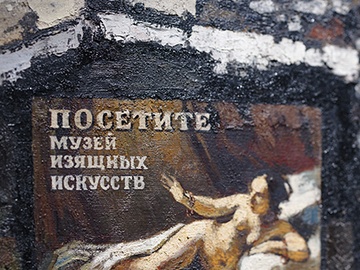 Экскурсия «Не украл, а вдохновился: головоломка образов мировой живописи»