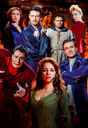 Музыкальное шоу "Нотр Дам де Пари"