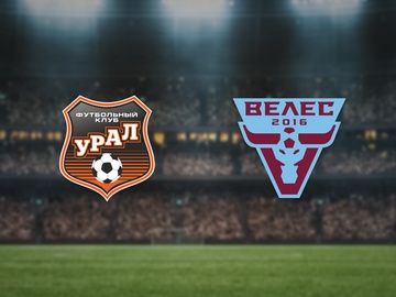 Урал — Велес