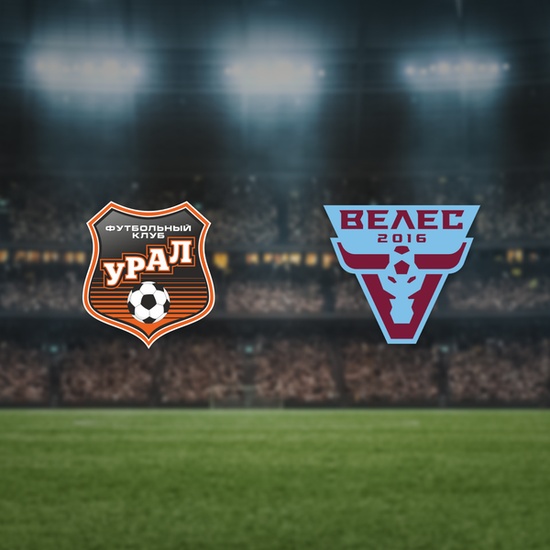 Урал — Велес
