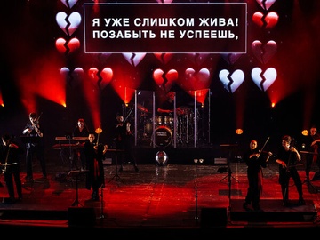 Sinteza Orchestra. Караоке с оркестром