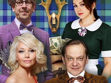 Идеальный развод или Операция Лаванда