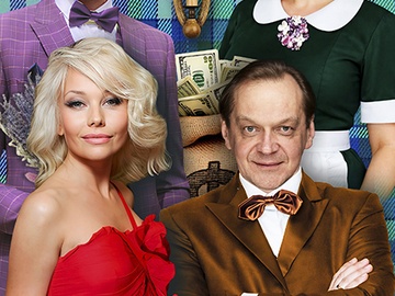 Идеальный развод или Операция Лаванда