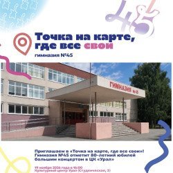 Точка на карте, где все свои!