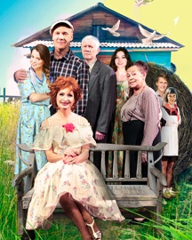 Любовь и голуби