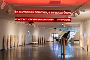 Эпоха нестабильности: протестное искусство 90-х в России